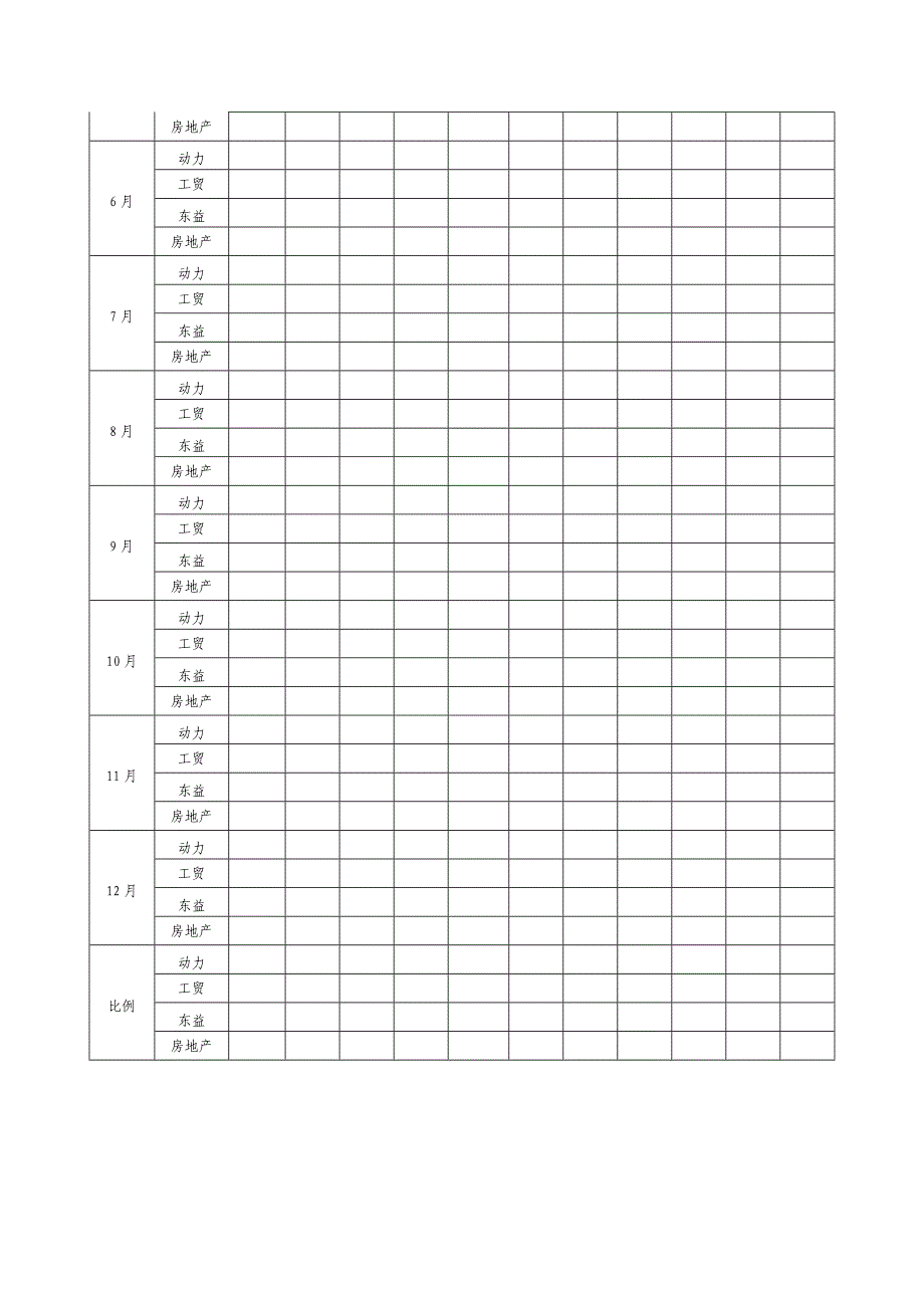 行政部工作总结_第4页