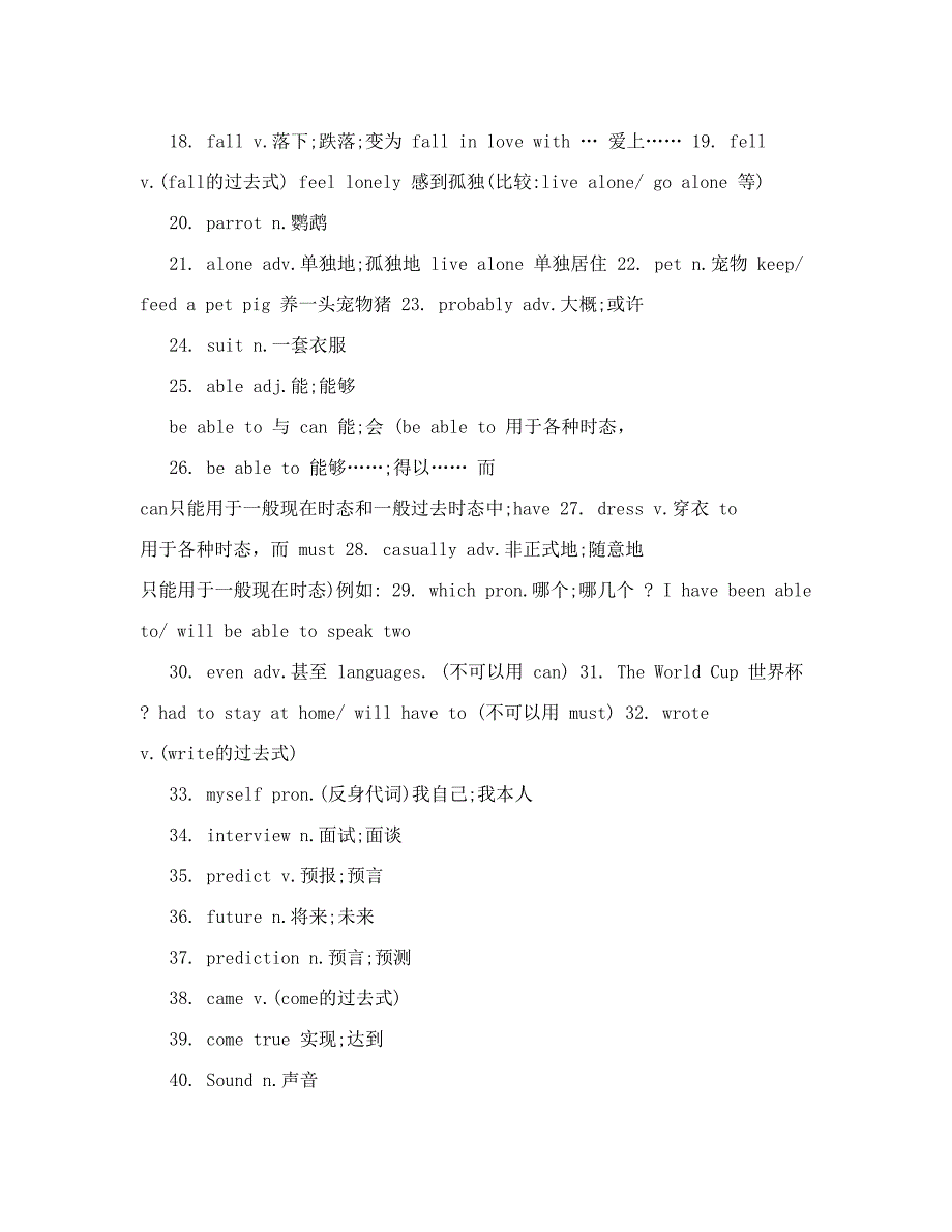 最新人教新目标八年级下册英语单词表名师优秀教案_第2页