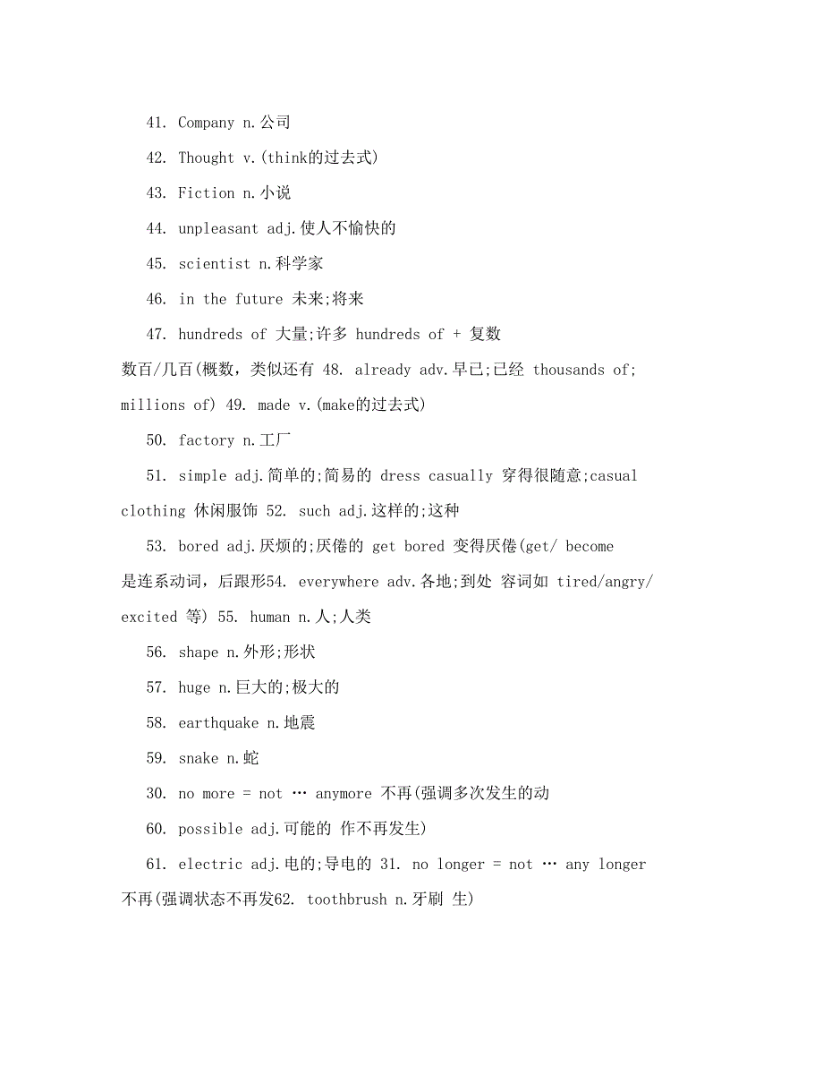 最新人教新目标八年级下册英语单词表名师优秀教案_第3页