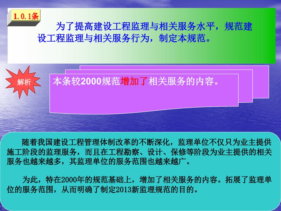 建筑工程监理规范监理规范学习指南_第2页