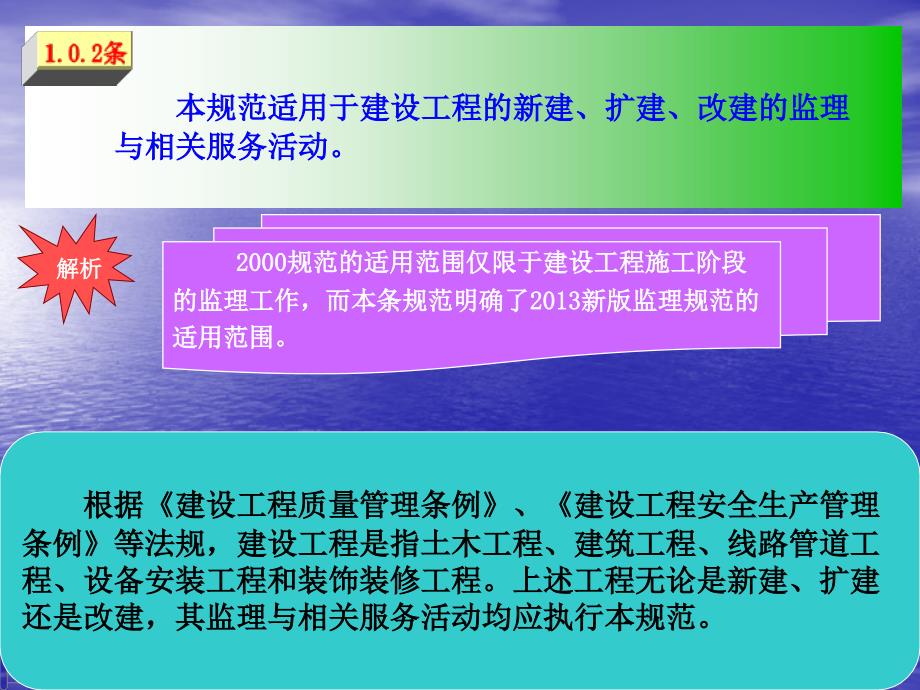 建筑工程监理规范监理规范学习指南_第3页