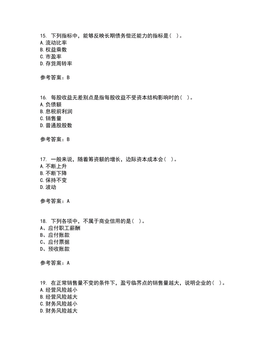 大连理工大学2021年9月《财务管理》作业考核试题及答案参考4_第4页