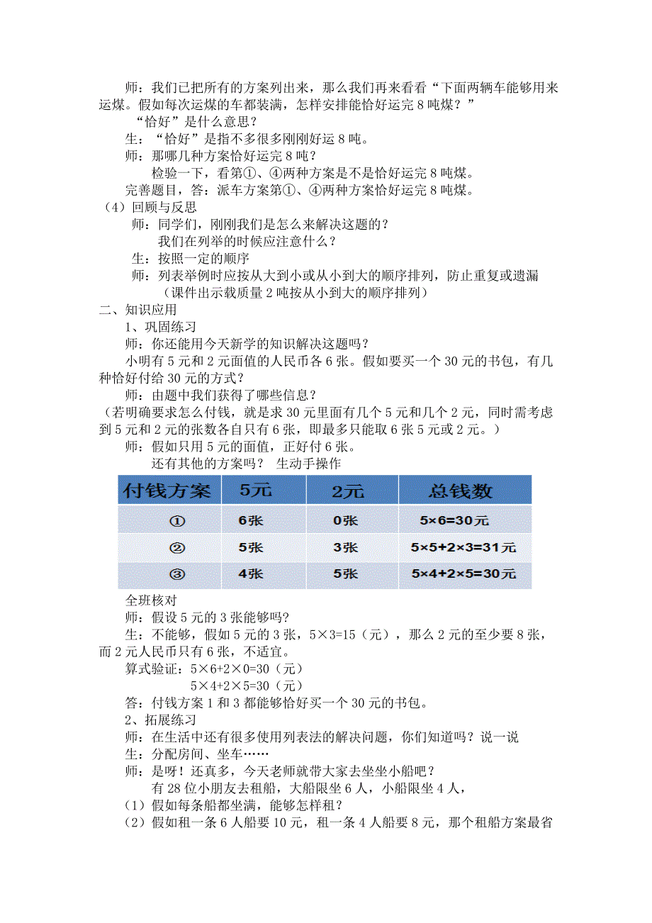 解决问题 (1)_第2页