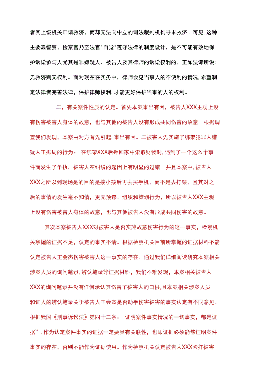 律师事务所卷宗整理攻略_第3页