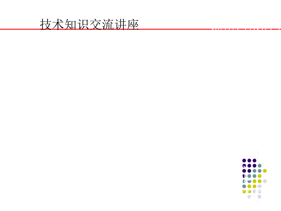 油田污水处理工艺.ppt_第3页