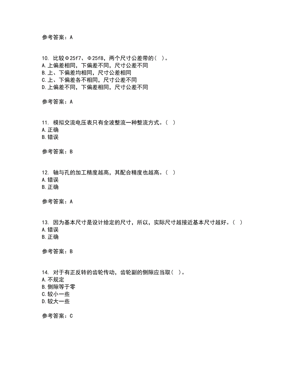 西南交通大学22春《电子测量技术》综合作业二答案参考49_第3页