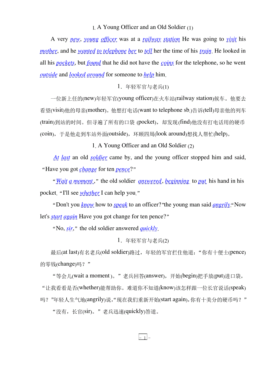 初中英语70篇短文突破中考英语词汇_第1页