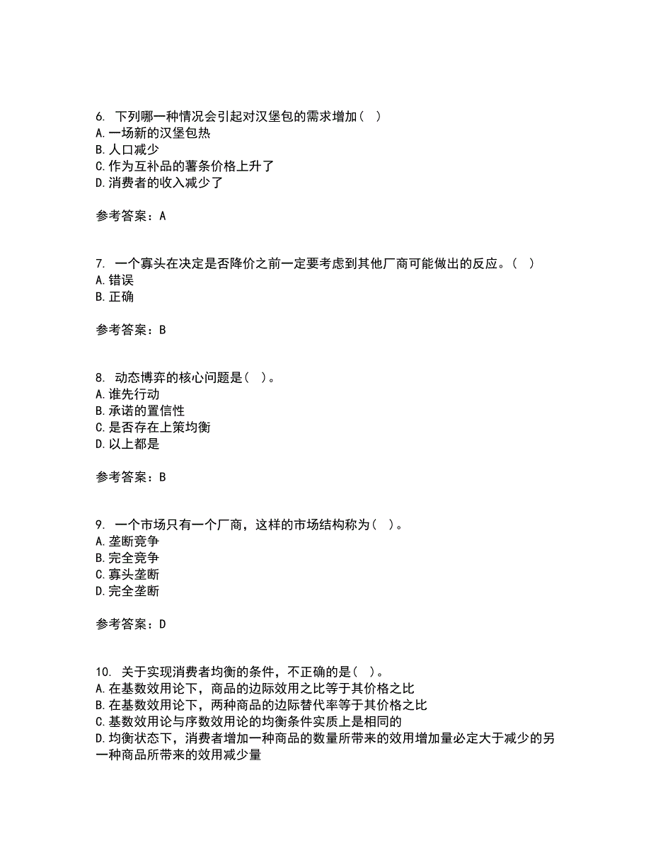 南开大学21春《初级微观经济学》离线作业2参考答案97_第2页