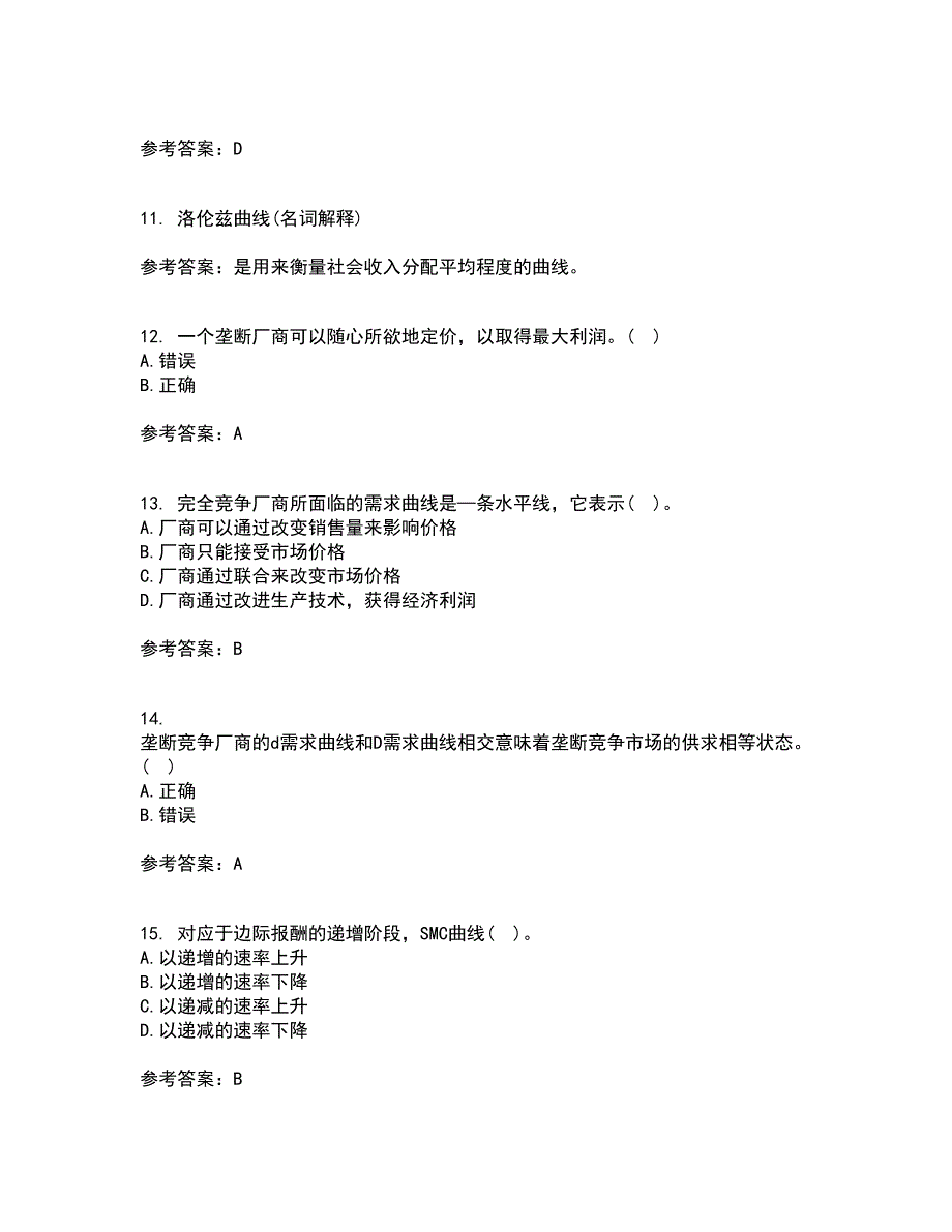 南开大学21春《初级微观经济学》离线作业2参考答案97_第3页