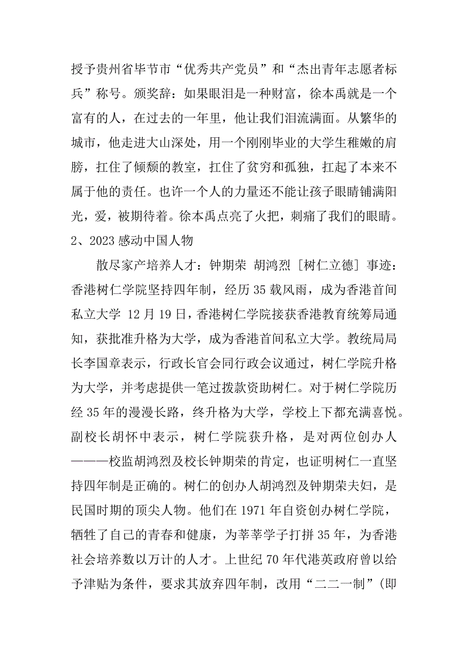 经济法实例3篇经济法实例分析_第3页