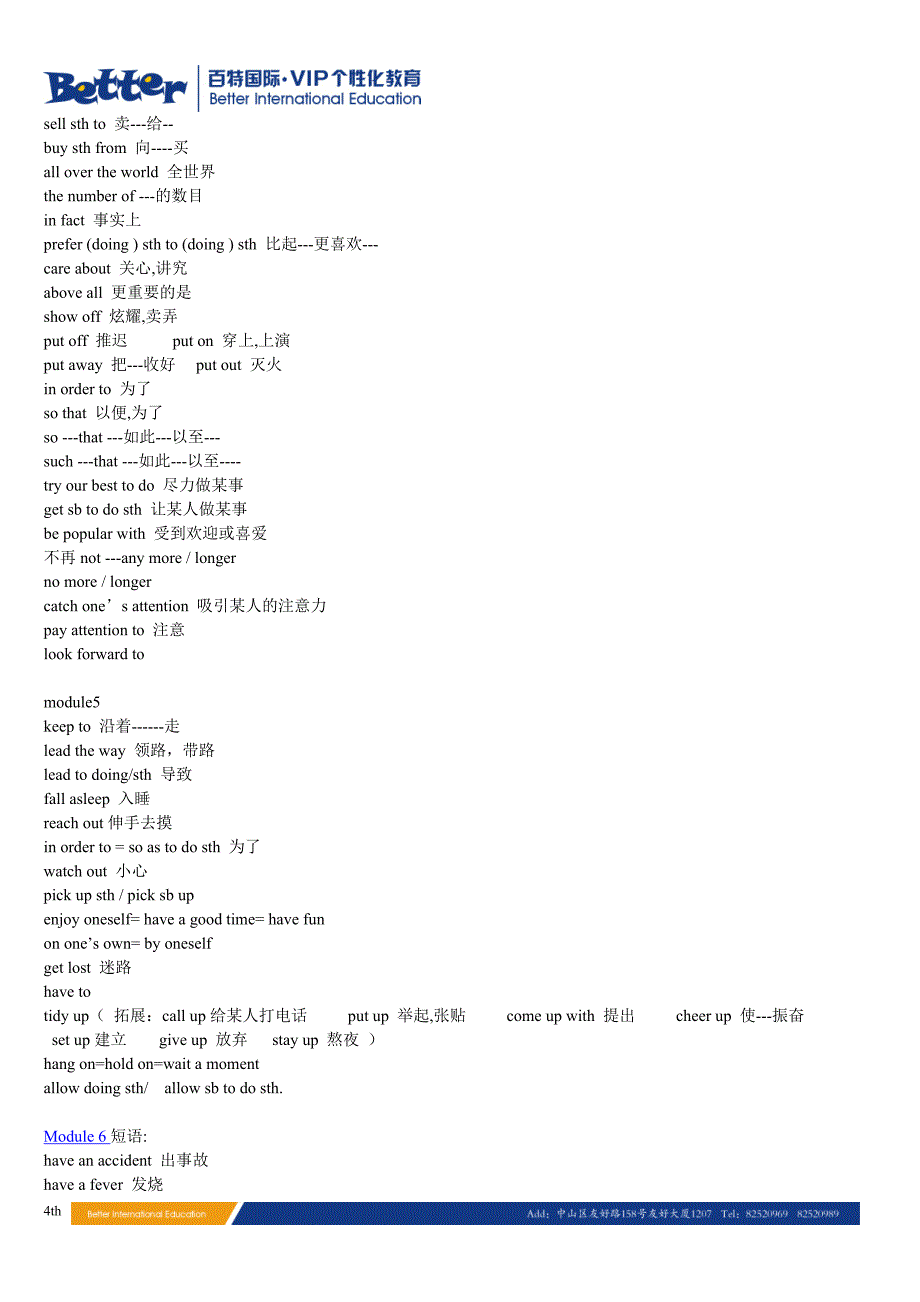 九年级英语外研版下M110短语_第4页