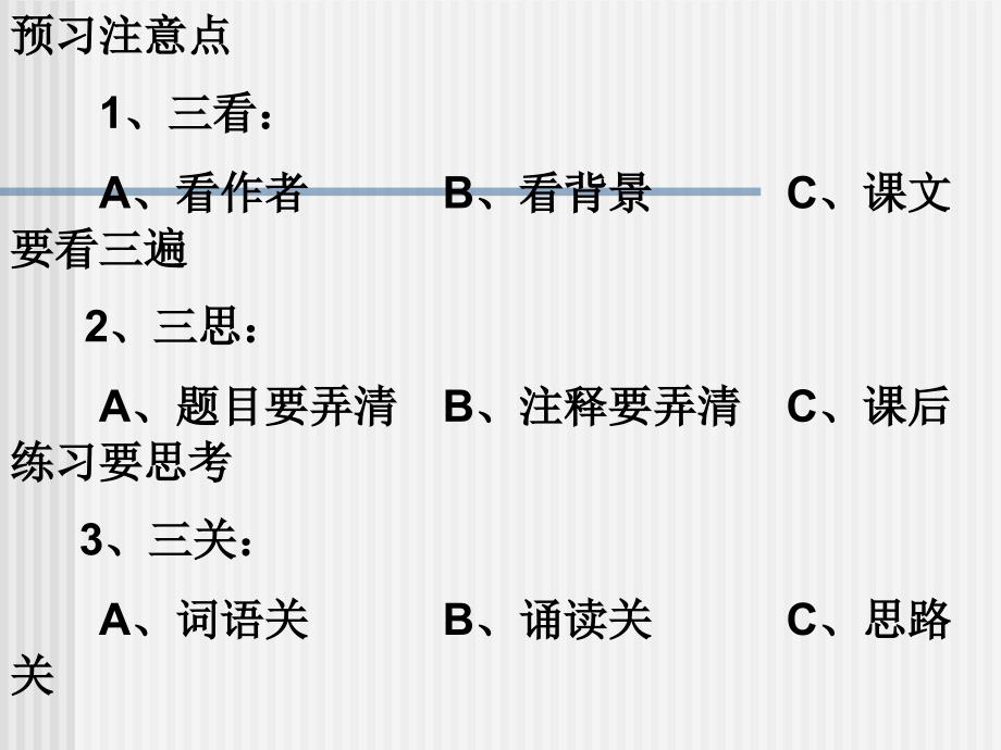 为你打开一扇门正式课件1_第1页