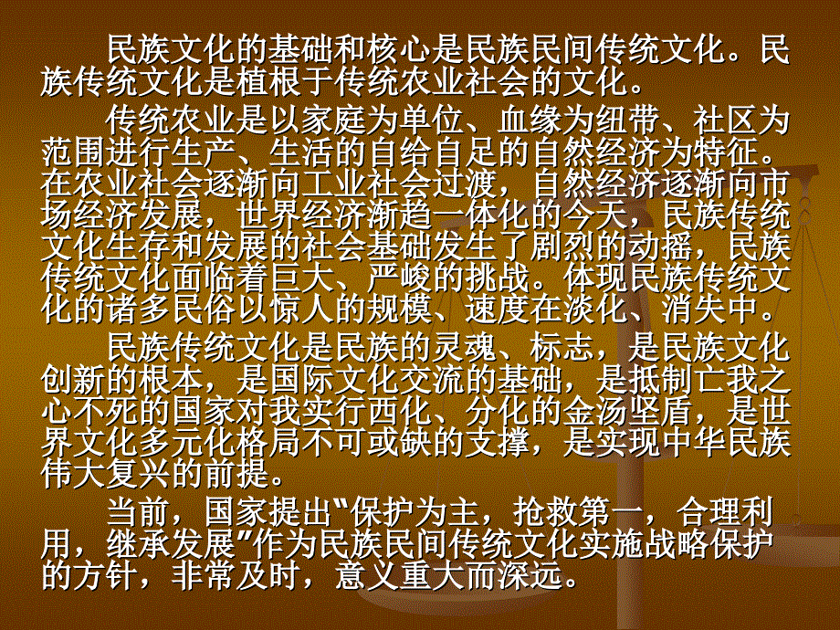 彭水苗族土家族自治县.ppt_第2页