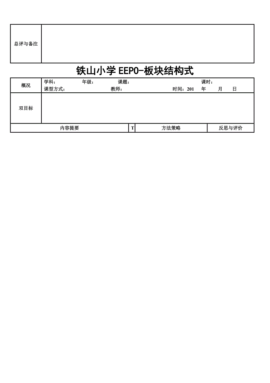 圆的周长 .doc_第2页