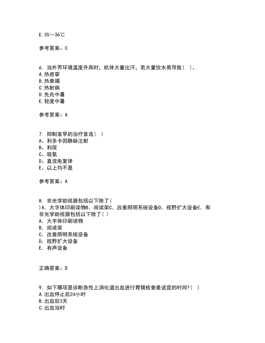 中国医科大学21秋《急危重症护理学》在线作业三答案参考28_第2页