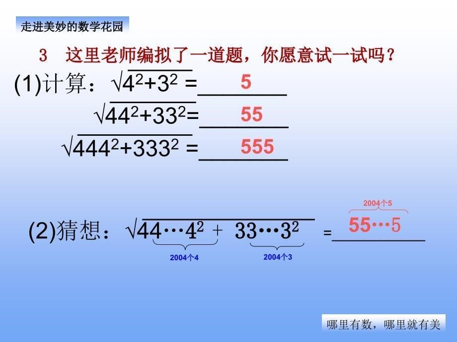 研究事物本质提高发现能力_第5页