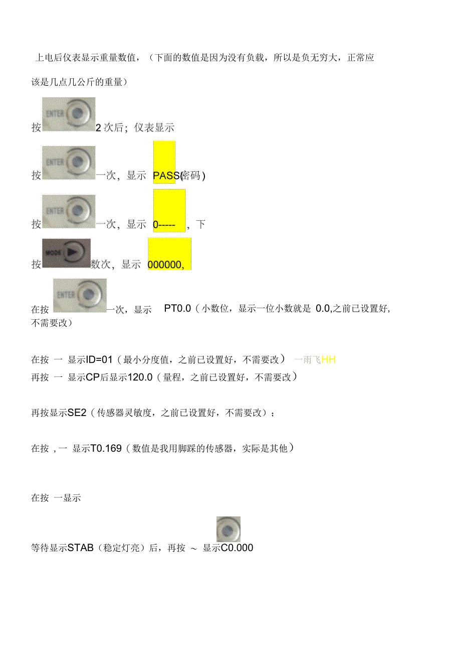 GM8802仪表校零校称说明图文20140924MARK_第1页