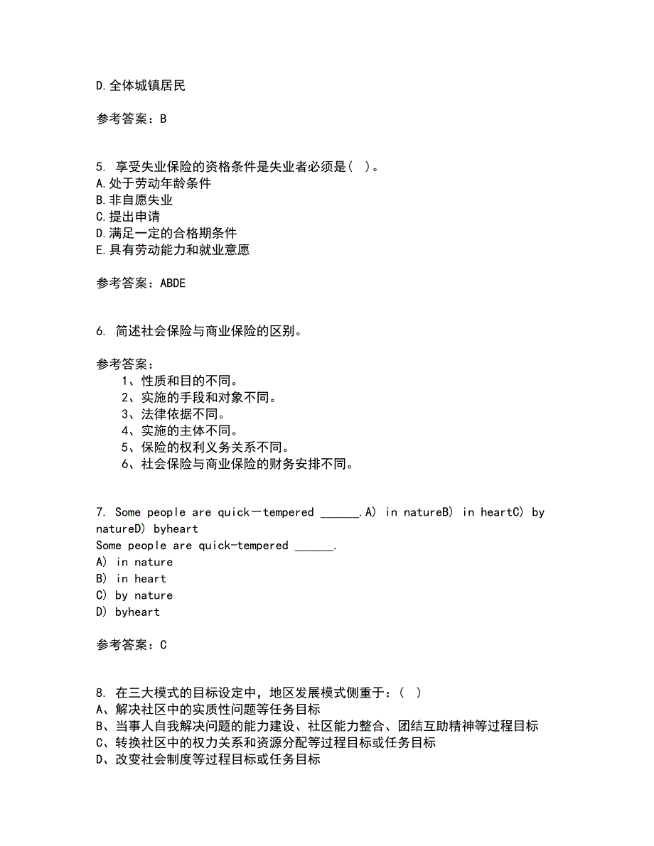 21春《社会救助与社会福利》在线作业三满分答案83_第2页