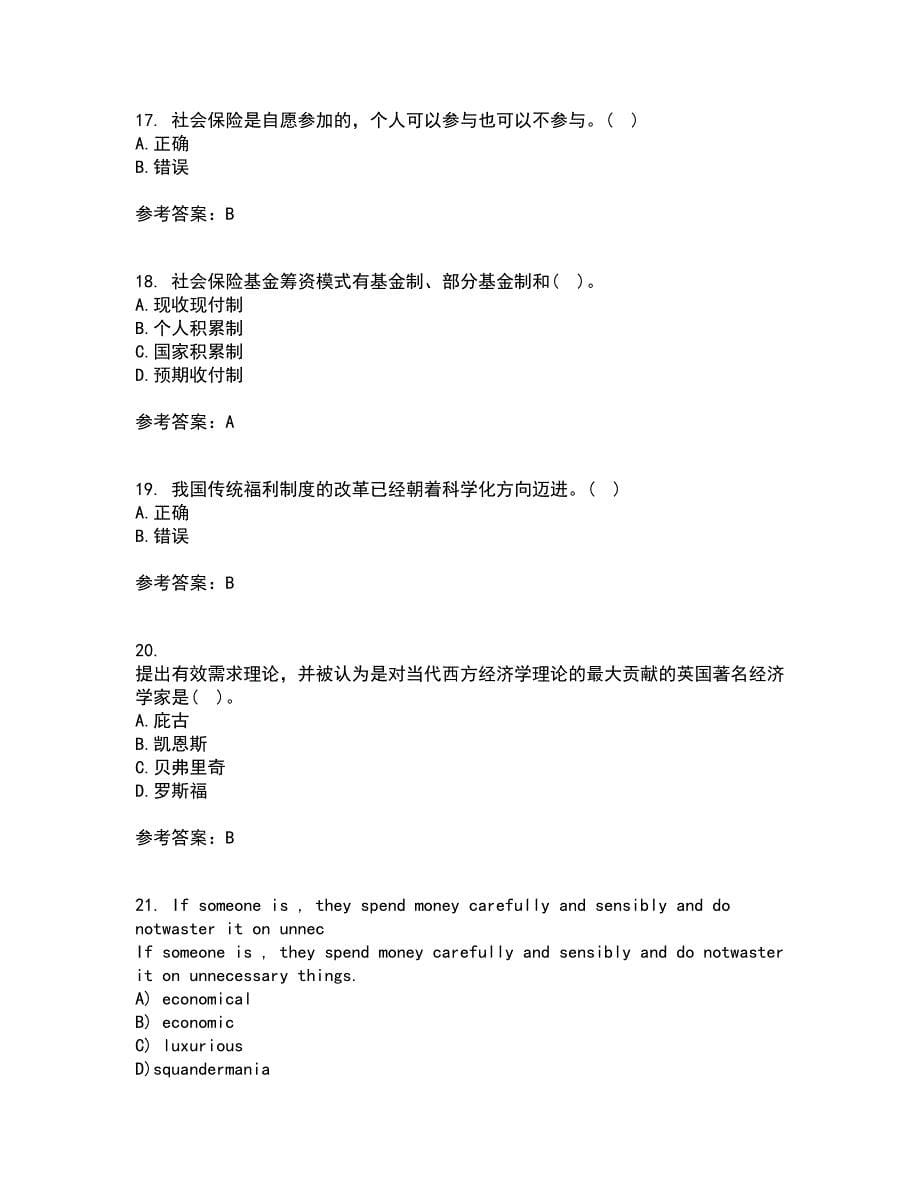 21春《社会救助与社会福利》在线作业三满分答案83_第5页