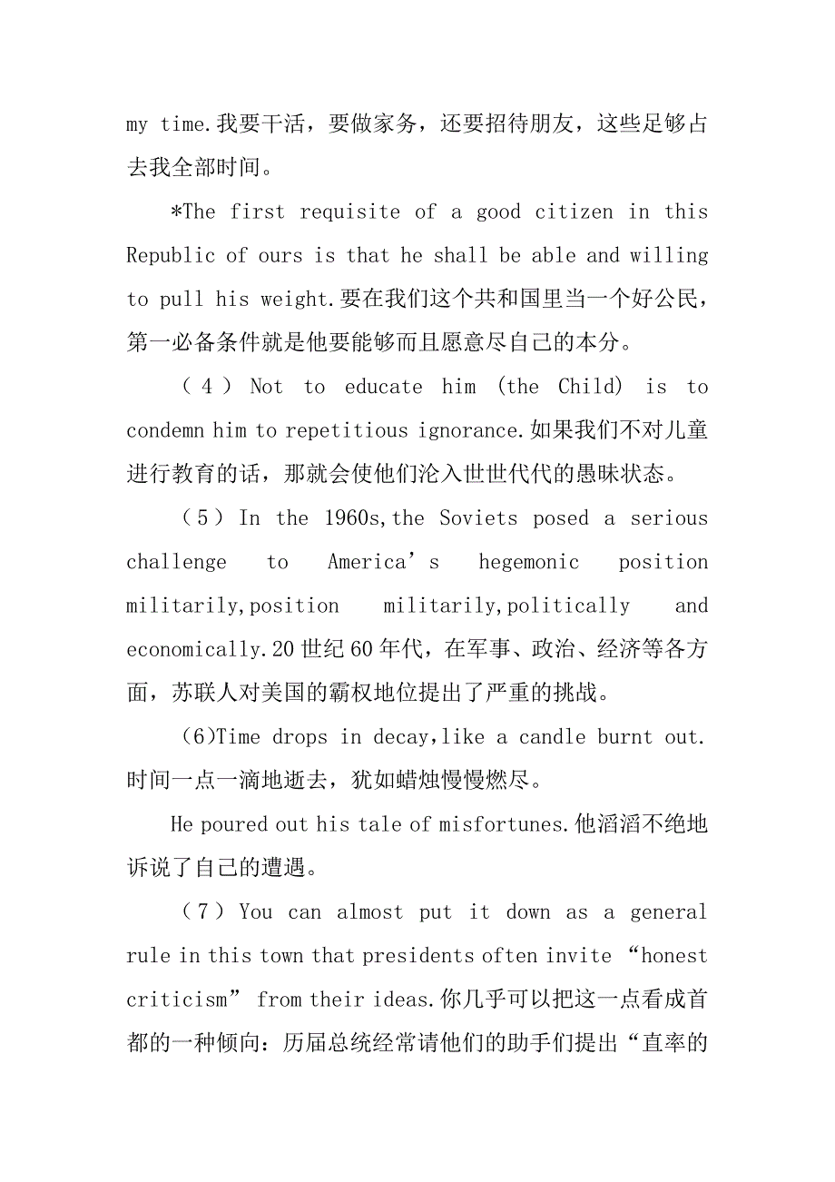 2023年英汉互动翻译教程(电子版)_第2页