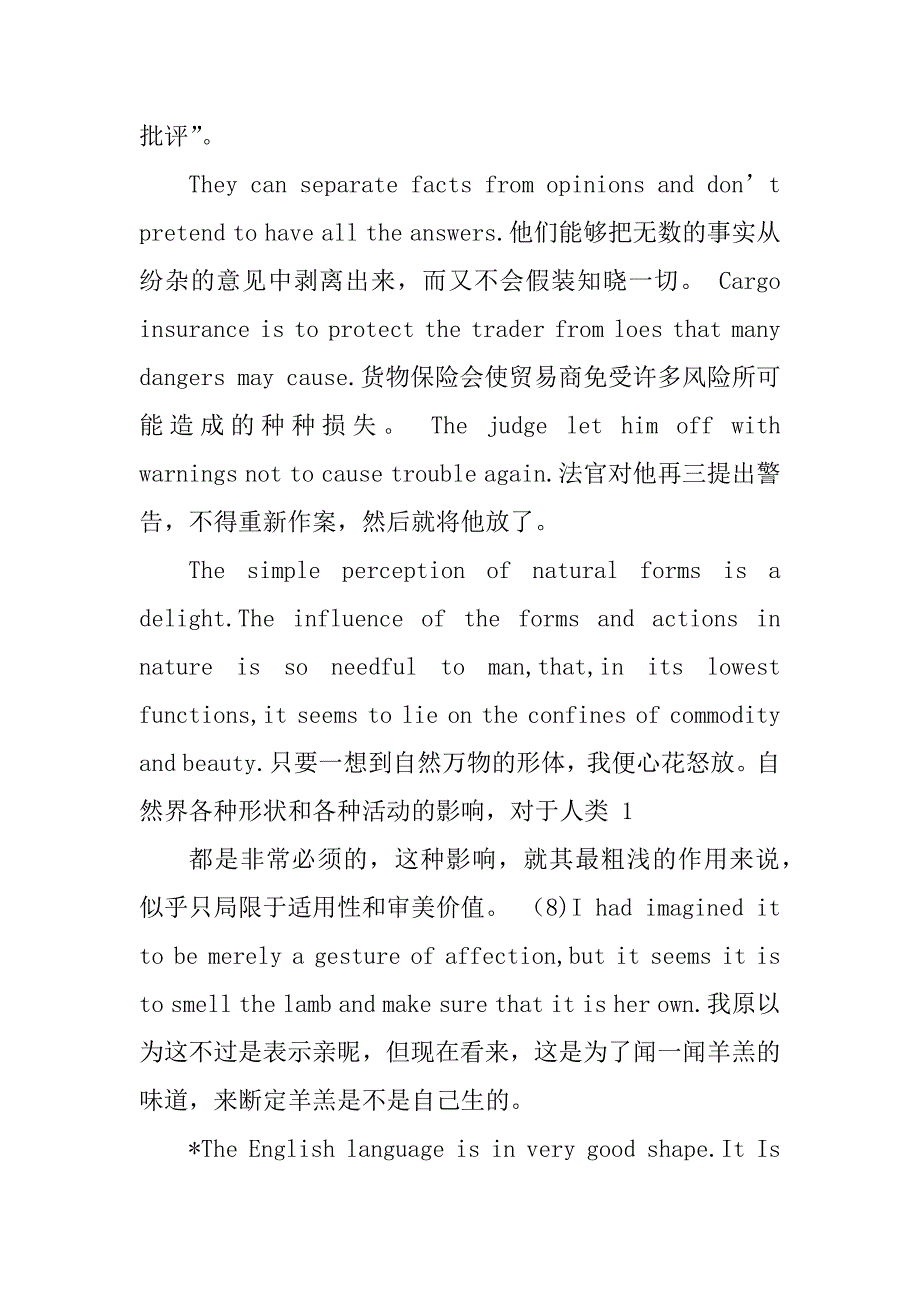 2023年英汉互动翻译教程(电子版)_第3页