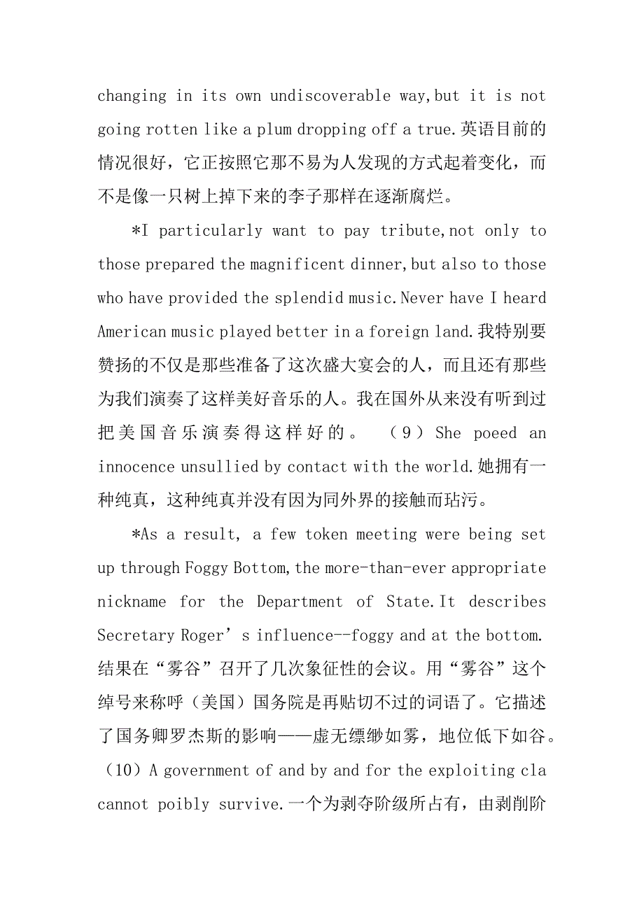 2023年英汉互动翻译教程(电子版)_第4页