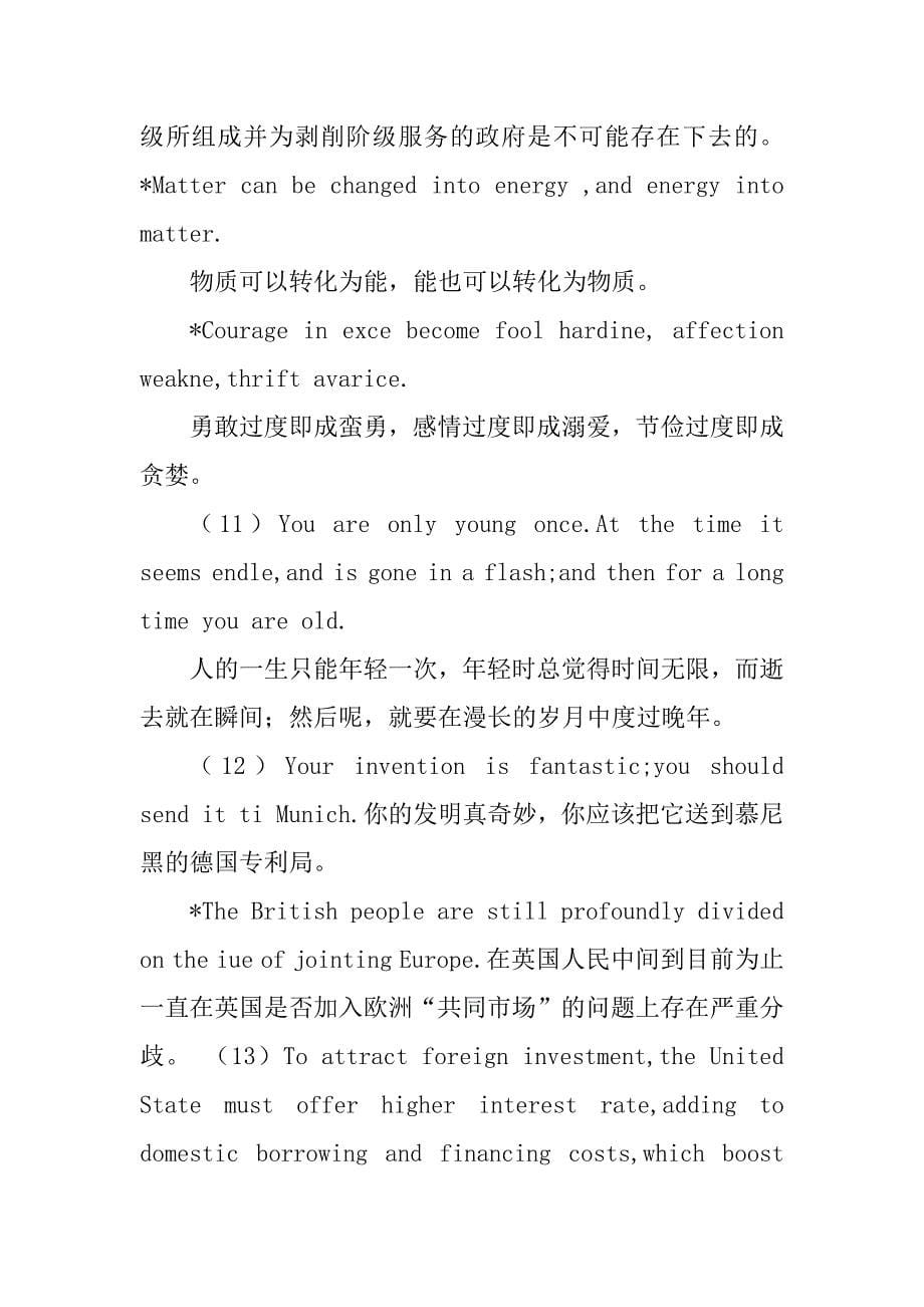 2023年英汉互动翻译教程(电子版)_第5页