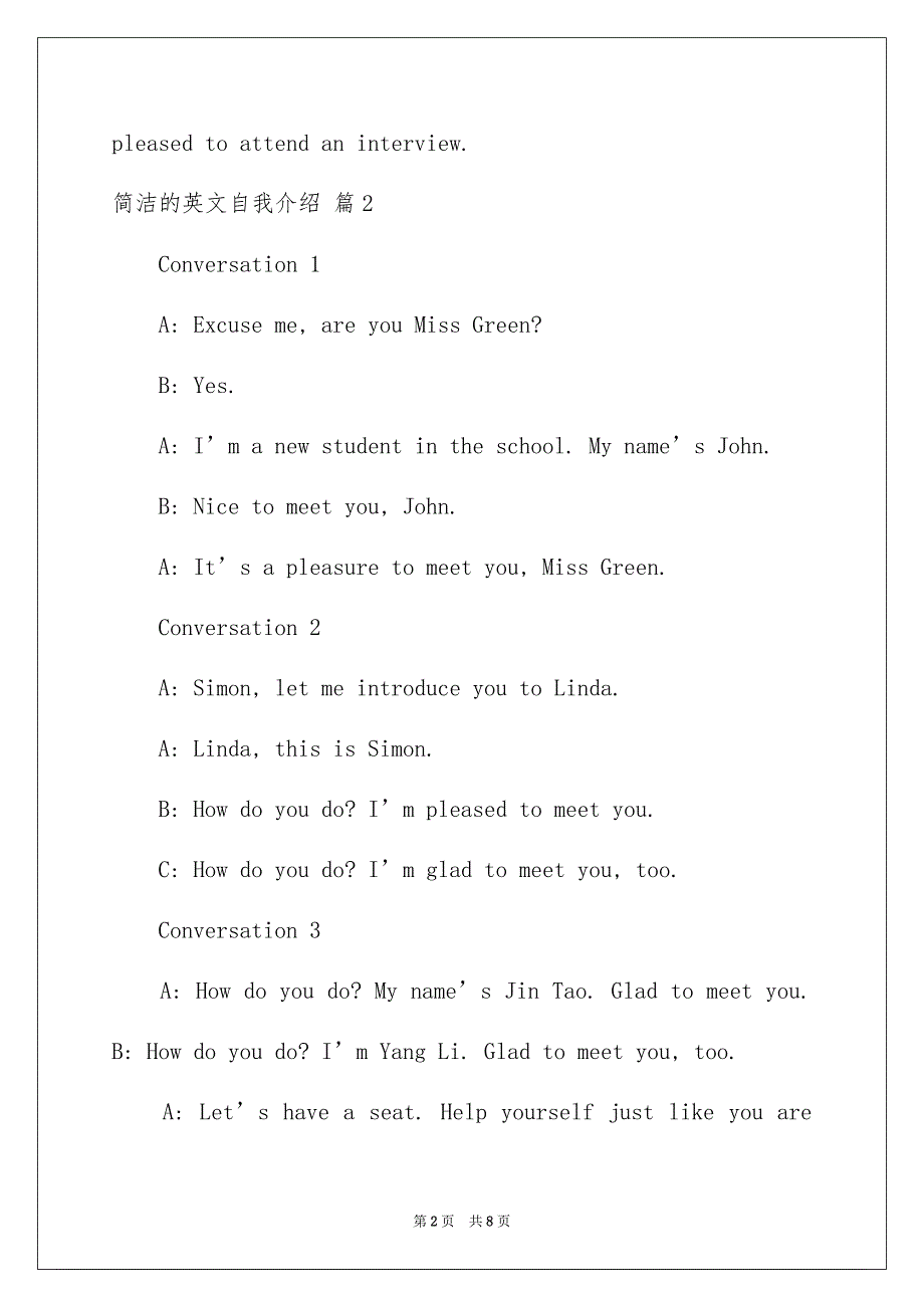简洁的英文自我介绍4篇_第2页