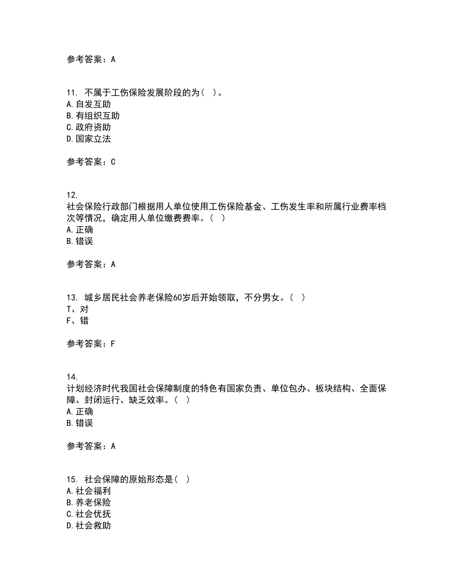 天津大学21秋《社会保障》概论平时作业2-001答案参考8_第3页