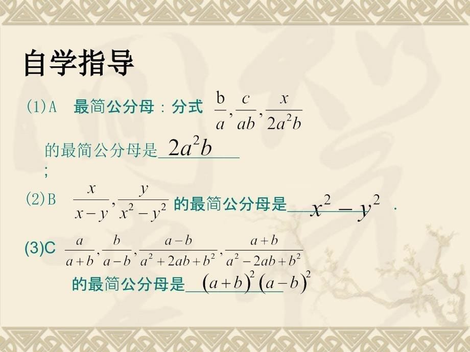 零指数幂与负整数指数幂 (6)_第5页