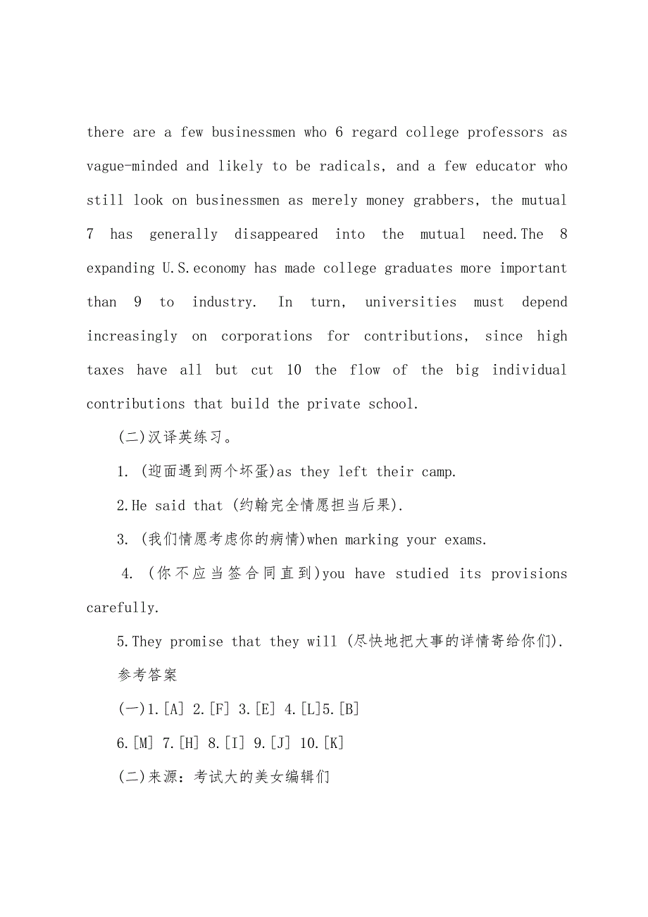 2022年四级考试高频词汇分层妙记法(23).docx_第4页