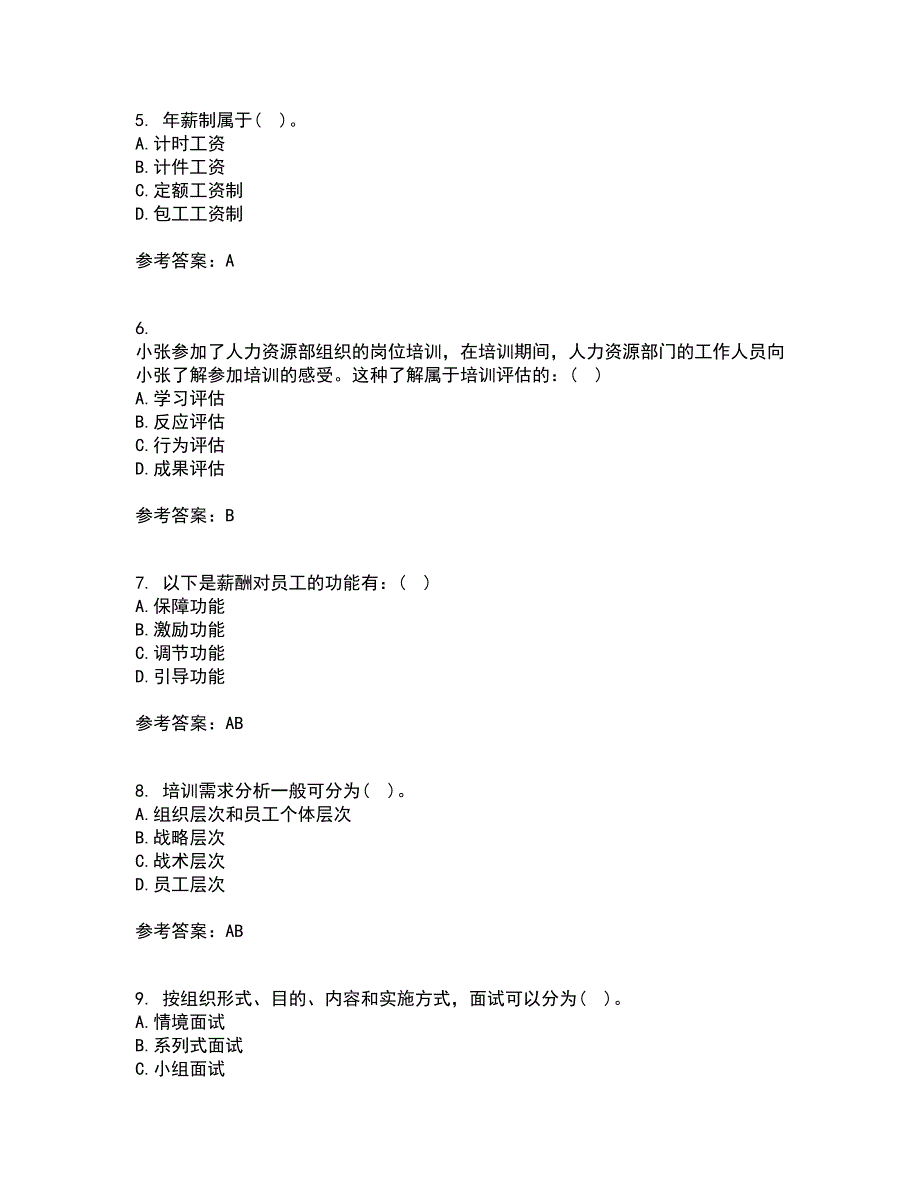 福建师范大学21春《人力资源管理》概论在线作业二满分答案_84_第2页