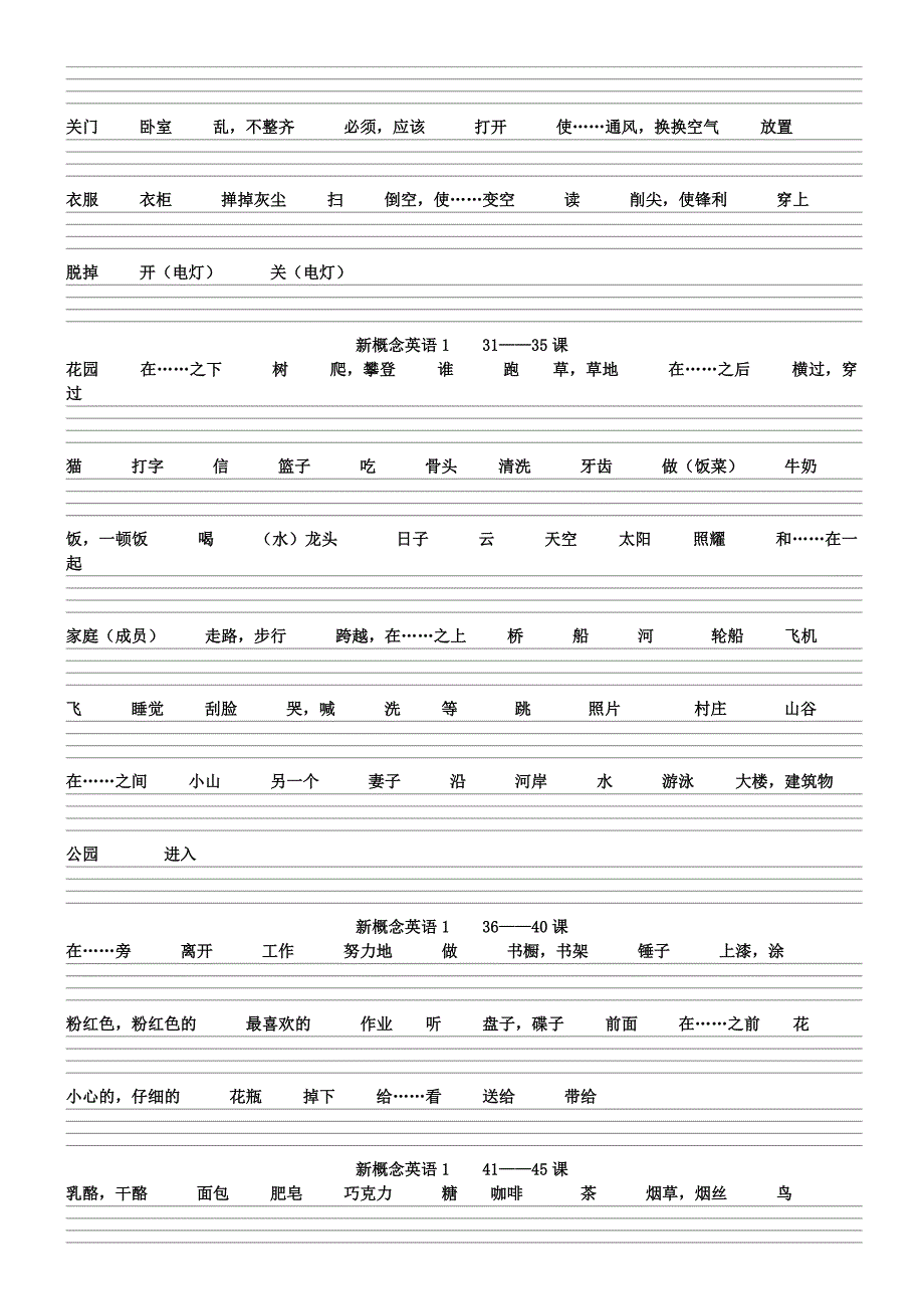 新概念英语1单词-完整版_第3页