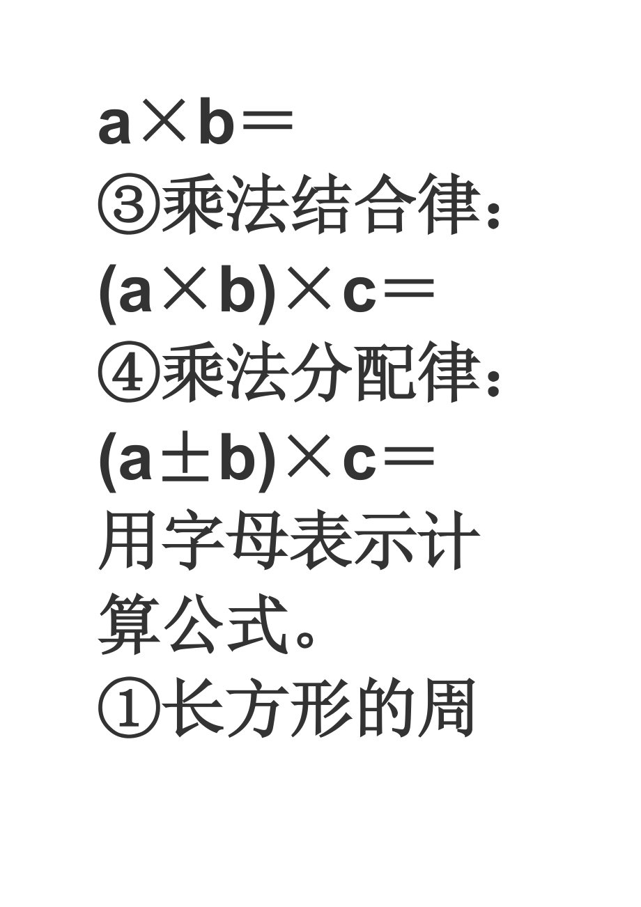 整理和复习71.doc_第4页