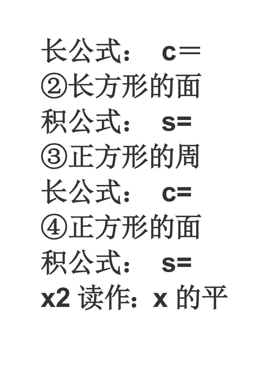 整理和复习71.doc_第5页