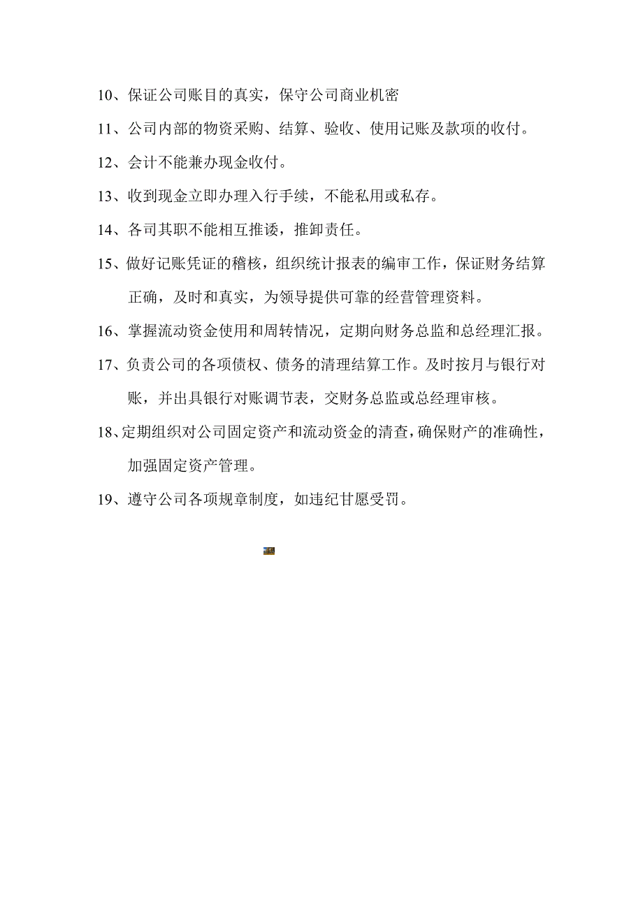 会计工作目标责任书.doc_第2页