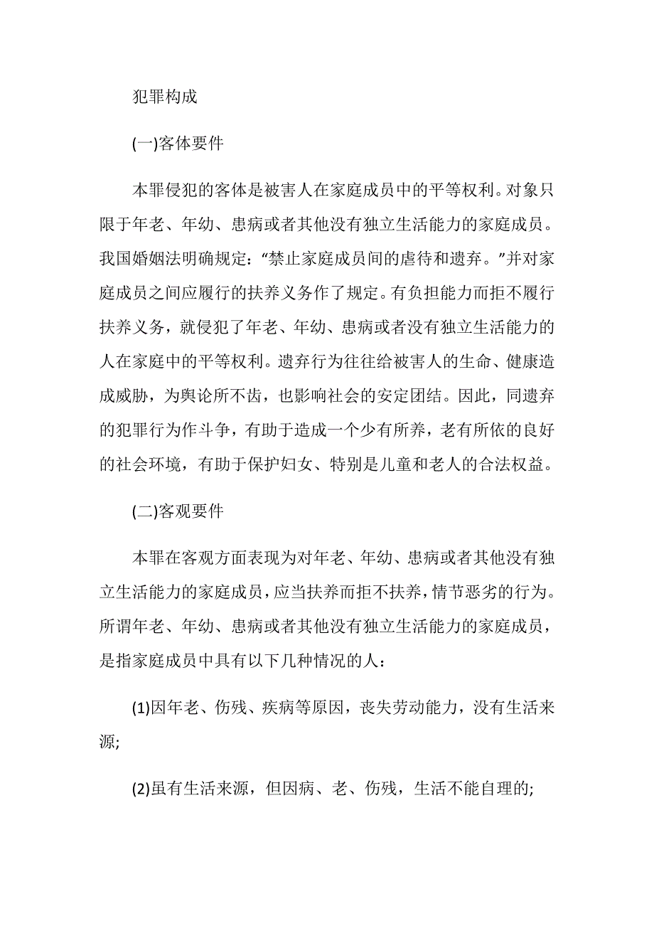 是否能母亲不抚养孩子吗_第3页