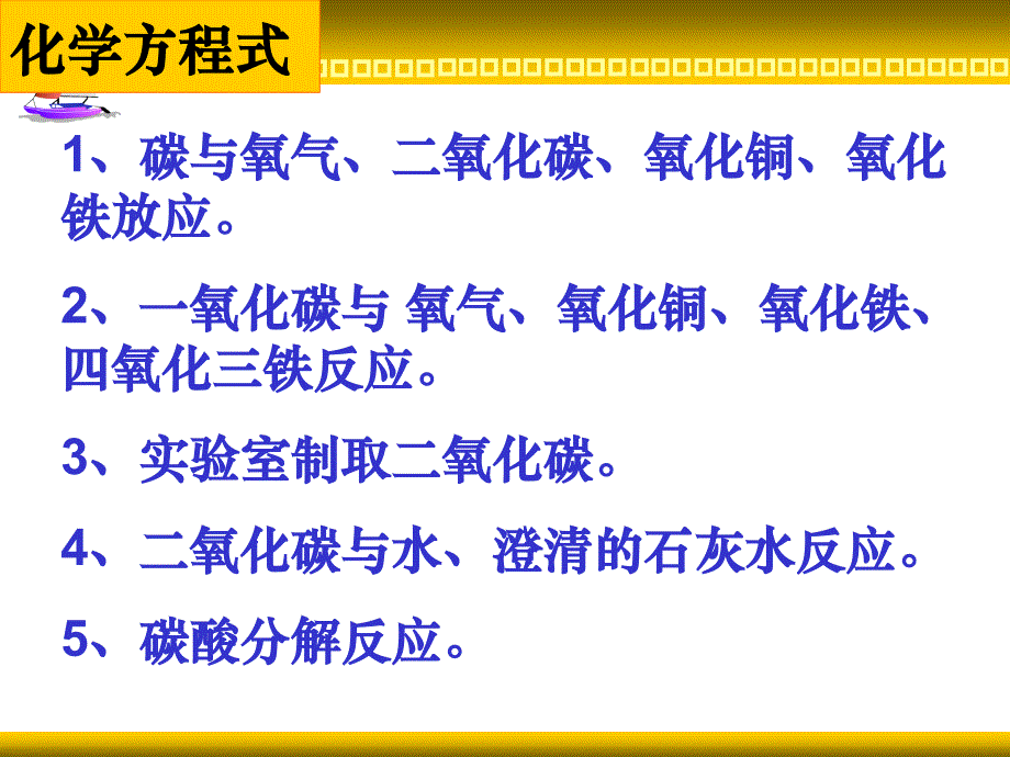 课题1　金属材料3_第2页