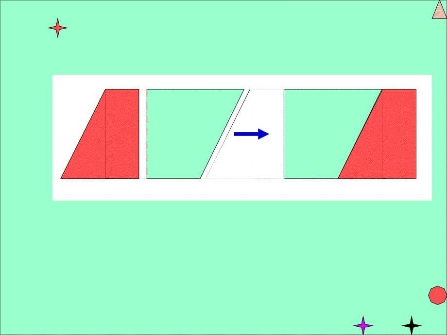 五年级数学上册5多边形的面积平行四边形的面积第三课时课件_第5页