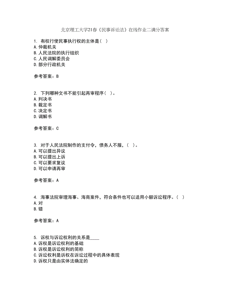 北京理工大学21春《民事诉讼法》在线作业二满分答案_39_第1页