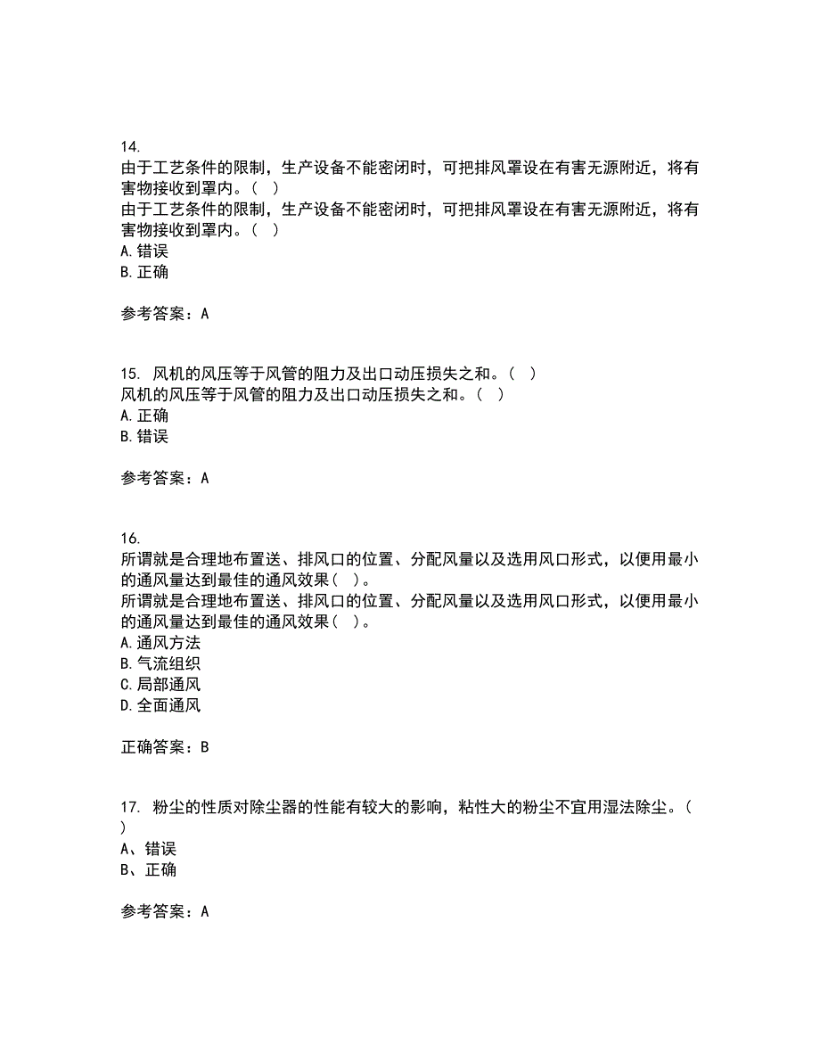 东北大学22春《工业通风与除尘》补考试题库答案参考23_第4页