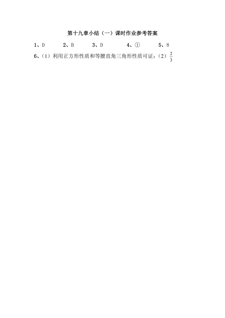 致同学们教案_第2页