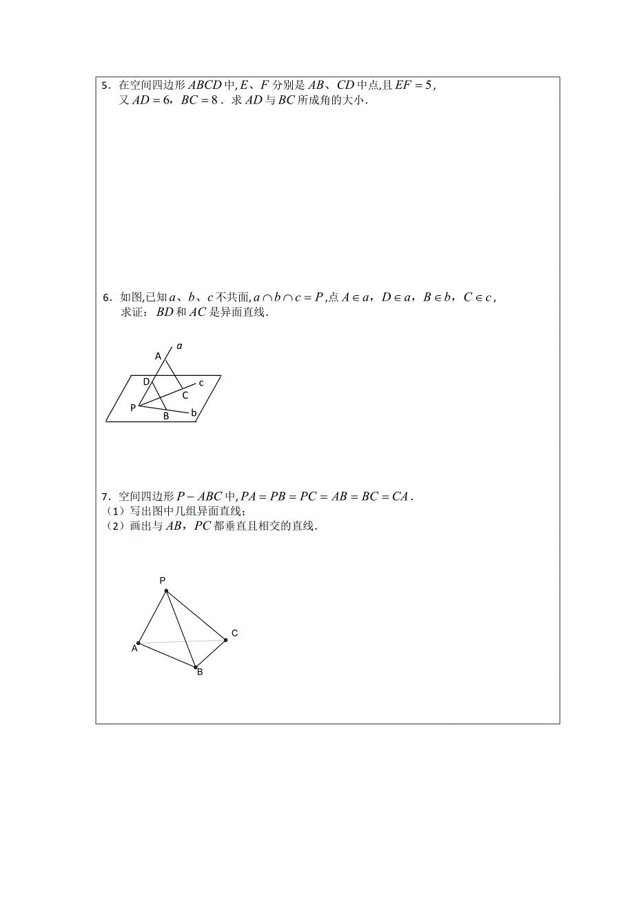 人教A版数学必修二导学案：1.2.2空间中两条直线的位置关系_第4页