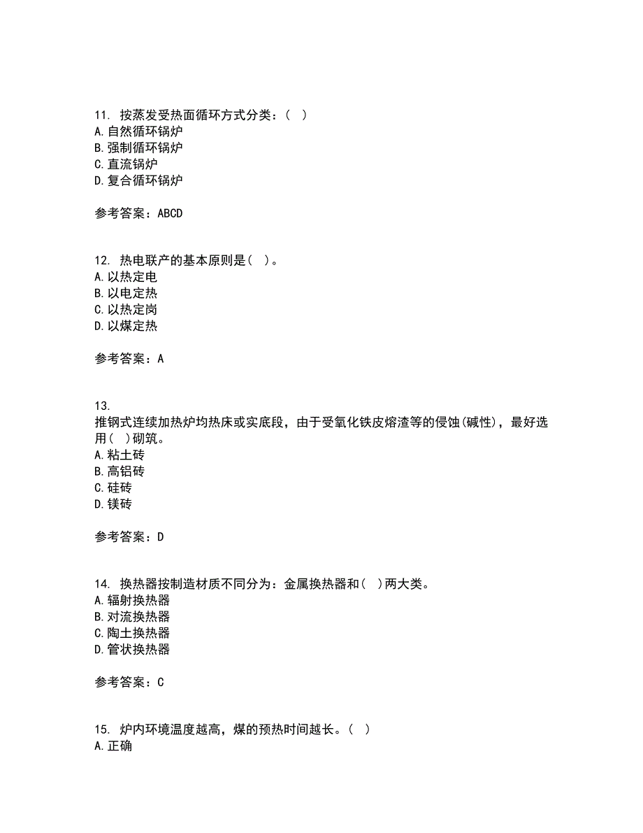 大连理工大学22春《工程热力学》补考试题库答案参考31_第3页