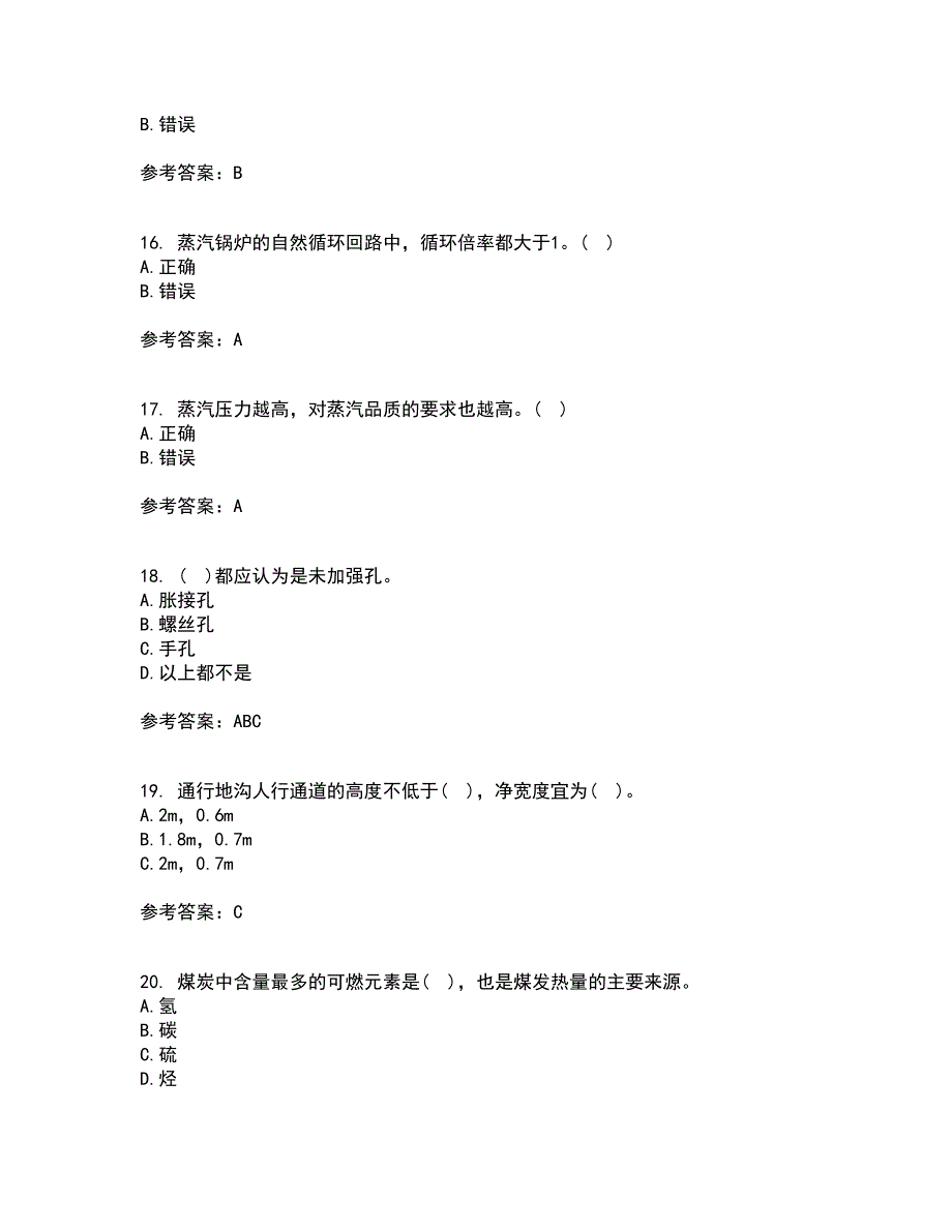 大连理工大学22春《工程热力学》补考试题库答案参考31_第4页