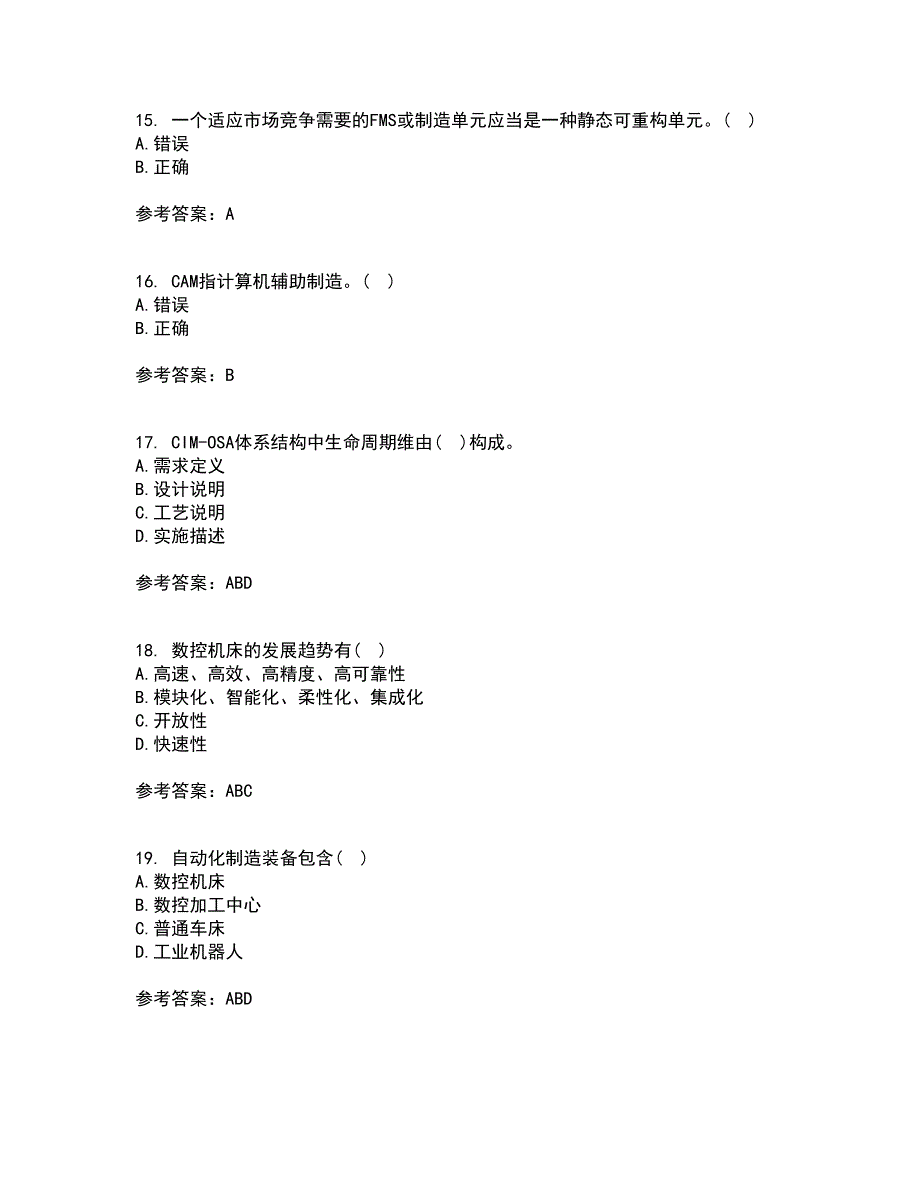 西安交通大学21秋《先进制造技术》在线作业三满分答案29_第4页