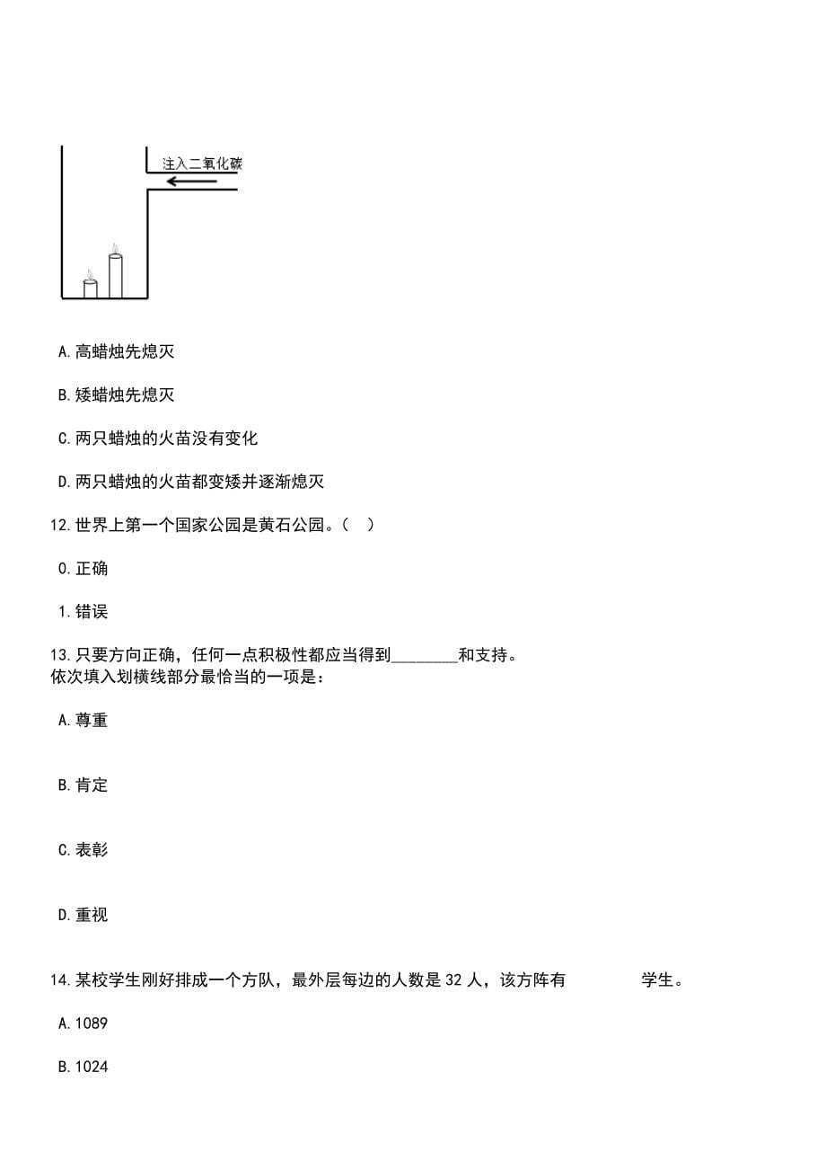 2023年06月云南省元阳县事业单位公开招考30名急需紧缺人才笔试题库含答案解析_第5页