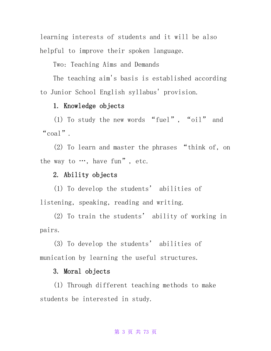 初中英语教案模板全英文.doc_第3页