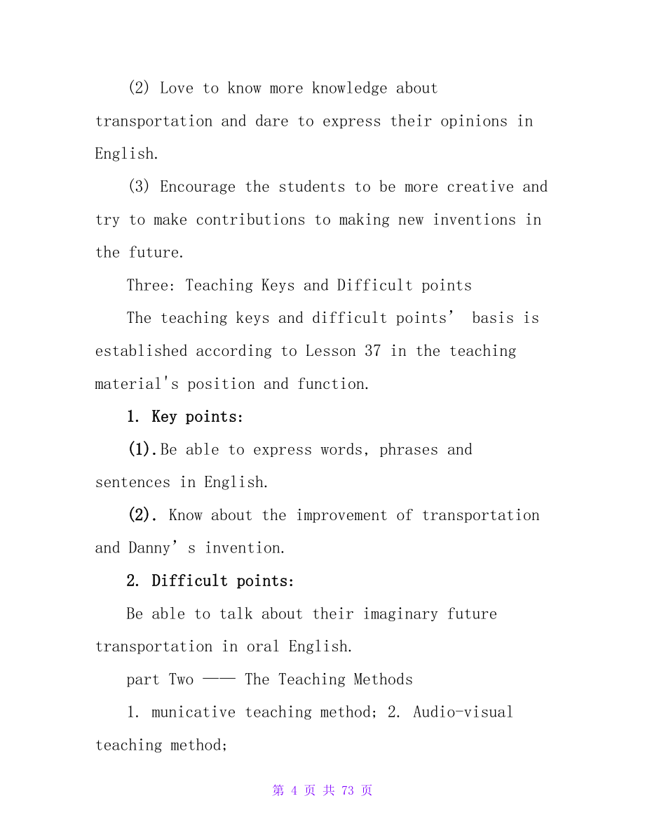 初中英语教案模板全英文.doc_第4页