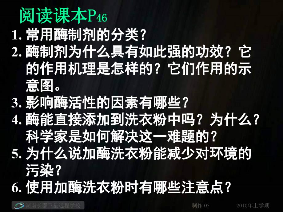 42探讨加酶洗衣粉的洗涤效果_第2页